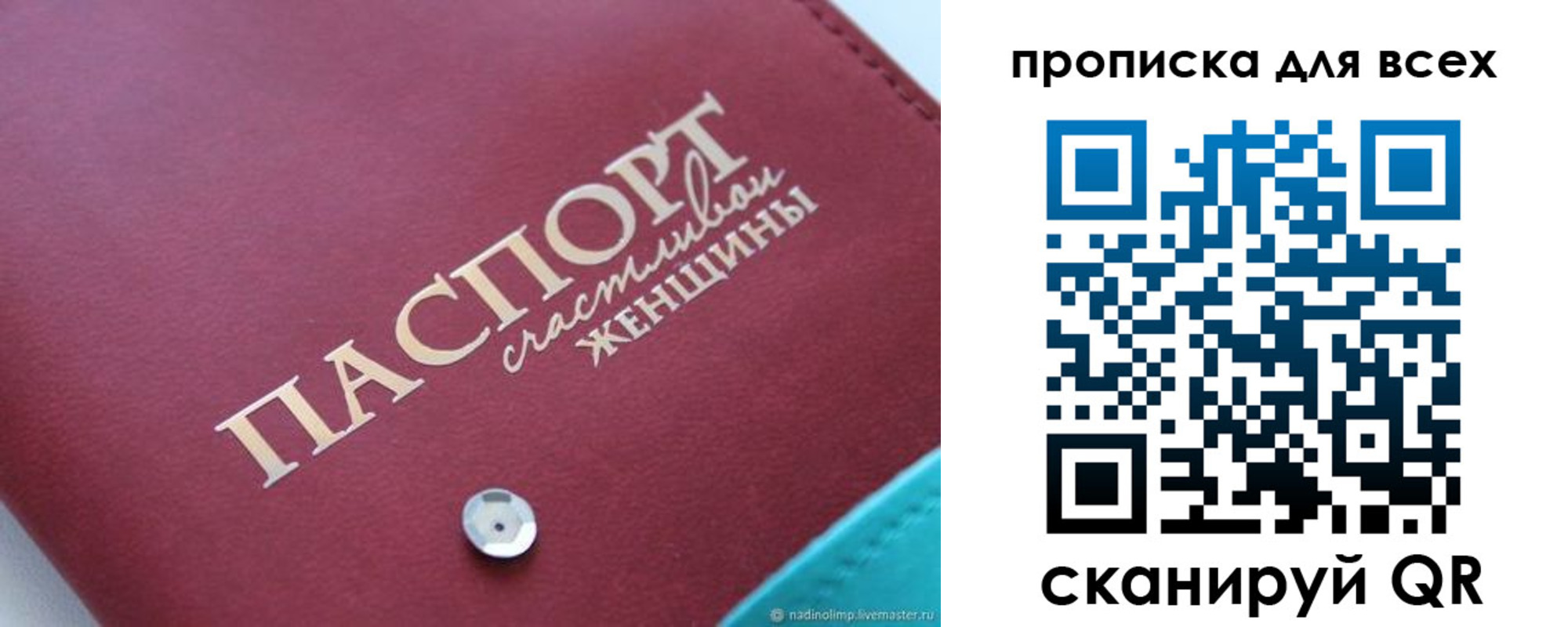 прописка поиск в Кореновске