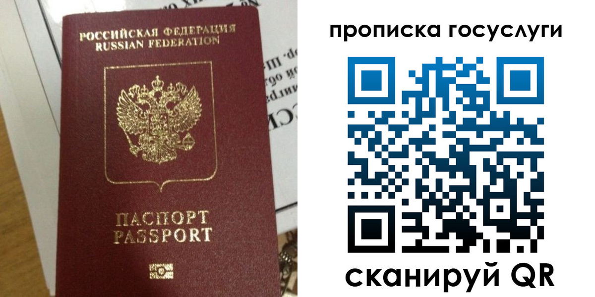 прописка поиск в Кореновске